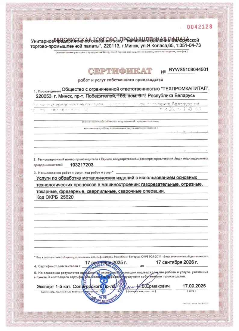 Сертификат №1