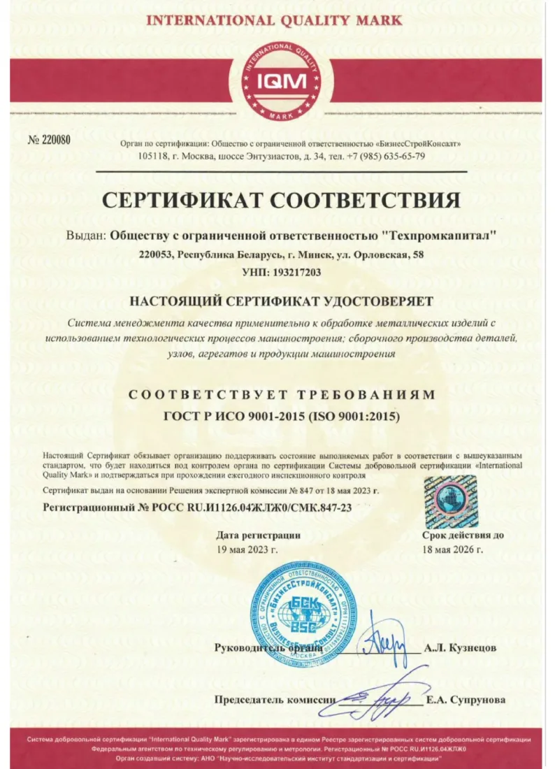 Сертификат №2