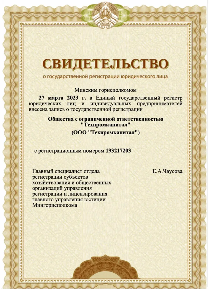 Свидетельство №1