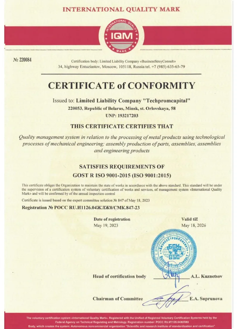 Сертификат №3