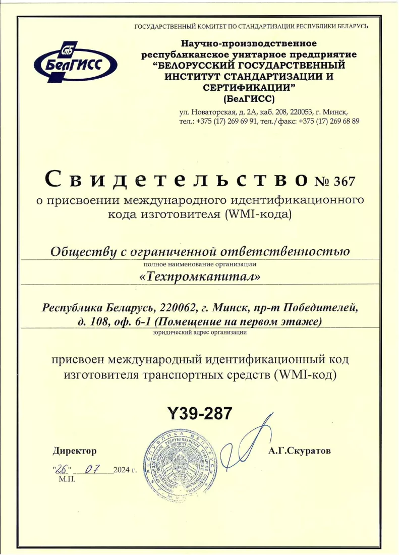 Свидетельство WMI